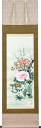 掛軸 四季花 香泉画(掛け軸 尺五立)