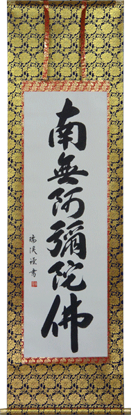 【中古】【書画】芳月筆　水墨山水　肉筆絹本掛軸（共箱）【送料無料】