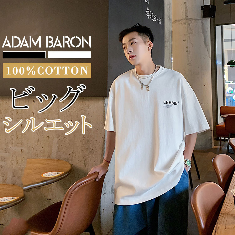 【送料無料】 半袖 tシャツ メンズ トップス 綿100％ コットン 5分袖 7分袖 ロンt レディース ペアルック カップル オーバーサイズ 大きいサイズ ビッグサイズ ユニセックス ティーシャツ カットソー ロゴ プリント クルーネック ビッグシルエット 重ね着