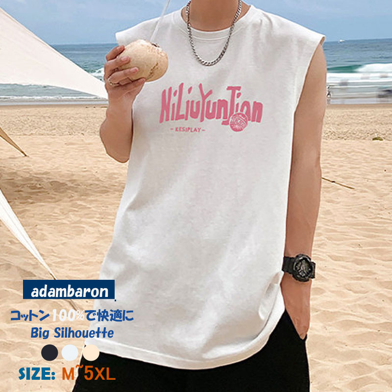 タンクトップ ノースリーブ メンズ 袖なし tシャツ 綿100% プリント ロゴ ゆったり オーバーサイズ 大きいサイズ カットソー クルーネック ビッグシルエ...