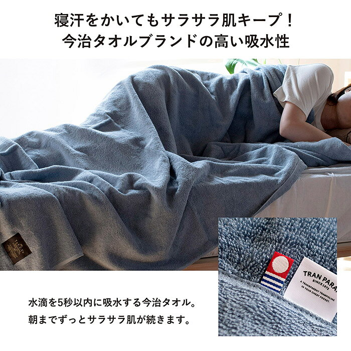 (お名前刺繍ギフト)タオルケット 今治タオル シングル クーベルチュール ※ラッピン...