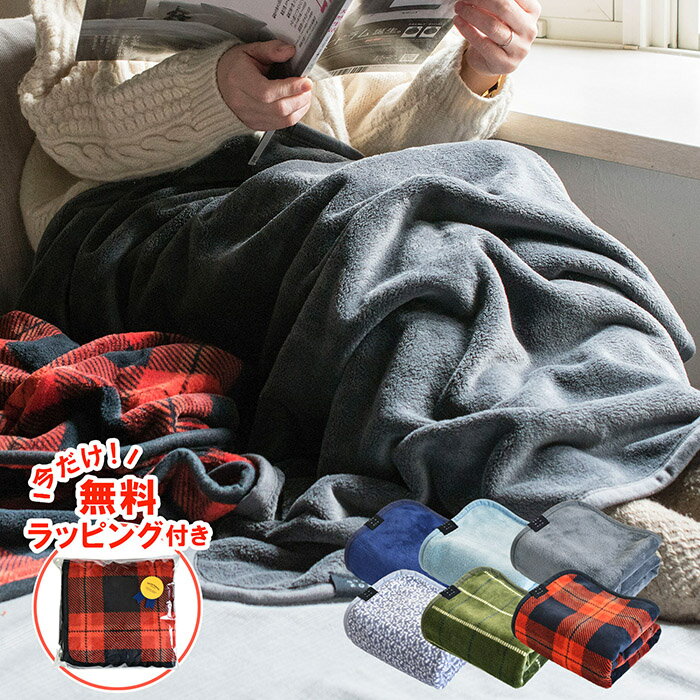 (ギフト) ブランケット SENTOSENブランケット セントセン ※無料ラッピング付き 厚手 ひざ掛け 膝掛け 父の日 毛布 ボタン付き 3WAY 北欧 チェック レトロ ギフト プレゼント 70×100 ふわふわ あったかい 防寒 軽量 ネイビー グレー グリーン レッド ブルー 結婚祝い RSL
