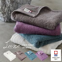今治タオル フェイスタオル 1枚 リュクス Luxe 送料無料 綿100% 日本製 タオル サンホーキン綿 ホテルタイプ 高品質 吸水 無地 今治産 国産 新生...