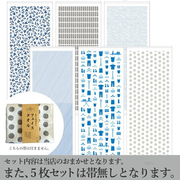 （送料無料）ガーゼタオル フェイスタオル おまかせ5枚セット まごころタオル | ガーゼマスク 布マスク 洗える マスク 手作りマスク ガーゼ 生地 泉州タオル まとめ買い タオルセット 日本製 国産タオル プチギフト ご挨拶 手拭き ※帯無し