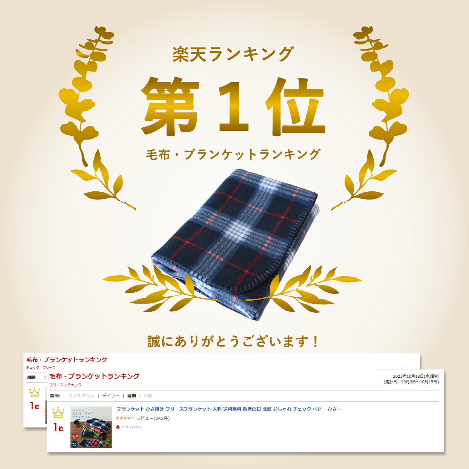 【10%OFF】ブランケット ひざ掛け フリースブランケット 大判 送料無料 おしゃれ チェック ベビー 北欧 ひざかけ フリース素材 かわいい あったか 暖かい 軽量 蓄熱 新生活 クリスマス 敬老の日 70×140cm ネイビー ブラック レッド SALE セール 1000円ポッキリ