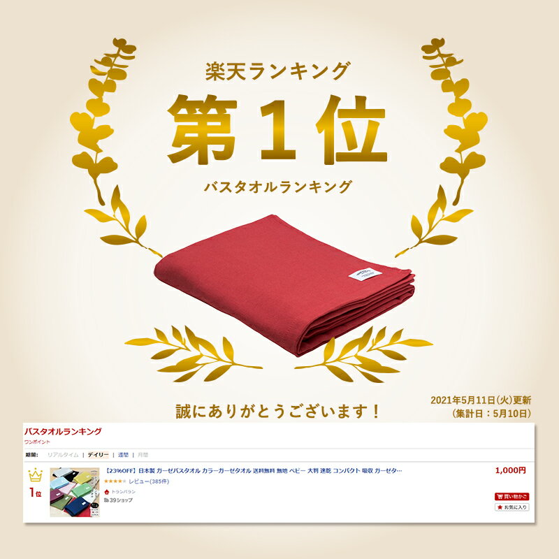 ★日本製 ガーゼタオル バスタオル 1枚 カラーガーゼタオル 送料無料 綿100％ 無地 ベビー 大判 速乾 コンパクト 吸収 タオル 泉州タオル ガーゼ 国産 おくるみ コンパクト 薄手 おしゃれ 可愛い 新生活