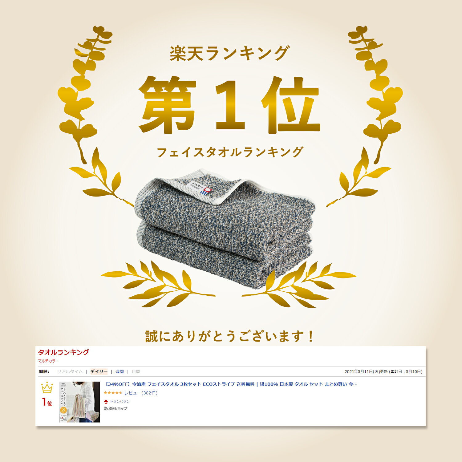 28%OFF 今治タオル フェイスタオル 2枚セット eco mix エコミックス 送料無料 綿100％ 日本製 タオル セット まとめ買い 今治 今治産 国産 タオルセット ふわふわ かわいい おしゃれ 吸収 新生活 グレージュ ネイビー ブラウン SALE セール 1000円ポッキリ 2