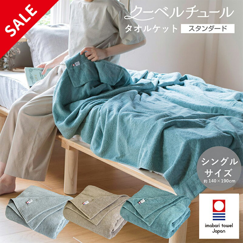 Burberrys スーパーウーリッシュケットタオルケット