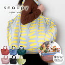 【61%OFF】レジカゴトート snappy スナ