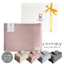 (ギフト) ガーゼケット 今治 シングル curumy クルミー ※ラッピング付き 送料無料 日本製 ベビー ガーゼ タオルケット 出産祝い 結婚祝い かわいい...