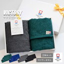 (ギフト)今治タオル マフラータオル 2枚セット VICTORY ビクトリー ※ラッピング付き プレゼント 父の日 スポーツタオル スポーツ 首巻き おしゃれ 首巻きタオル メンズ ジム 男性 アウトドア ランニング フェス 今治 タオル 日本製 カラータオル 綿100% お中元 暑中見舞い