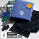 (お名前刺繍ギフト)今治タオル マフラータオル VICTORY ビクトリー ※ラッピング付き タオル プレゼント 名入れ 刺繍 背番号 バレンタイン スポーツタオル スポーツ 首巻き おしゃれ 首巻きタオル メンズ ジム アウトドア ランニング 今治 日本製 卒業 お祝い 綿100% 御祝