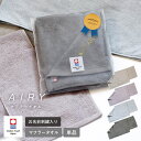 (お名前刺繍ギフト) 今治タオル スポーツタオル マフラータオル AIRY エアリー 日本製 敬老の日 送料無料 名入れ 刺繍 綿100% 今治 首巻き 首巻きタオル レディース メンズ 汗拭き タオル 今治産 厚手 大会 応援 パイル マフラー 無地 サウナ スポーツ ジム 背番号 ギフト