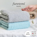 日本製 バスタオル 1枚 furetemi フレテミタオル 送料無料 泉州タオル 天然素材 コンパクトヤーン 泉州 タオル 国産 無地 北欧 速乾 吸収 毛羽 薄手 120×60 スポーツ オフホワイト グレー ブルー ベージュ