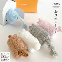ハンドタオル おタオルちゃん 泉州タオル 送料無料 国産タオル 綿100% 日本製 動物 子ども うさぎ ねこ ぶた いぬ ぞう ギフト プチギフト 保育園 キッズ 幼稚園 保育園 入園準備 しっぽ 尻尾 組み立て 工作 無料ラッピング可