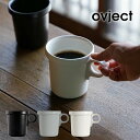 ovject ほうろうフックマグ オブジェクト 送料無料 琺瑯 ホーロー マグカップ マグ 360ml 直火対応 オーブン対応 阪和ホーロー 蓋付き 取っ手が外...