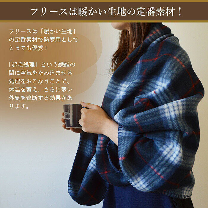 (ロット販売・30枚セット)ブランケット ひざ掛け フリースブランケット 大判 送料無料 セット 着る毛布 まとめ買い おしゃれ チェック ベビー 北欧 毛布 フリース素材 可愛い かわいい あったか 暖かい ふわふわ 軽量 秋冬用 敬老の日 70×140cm ネイビー ブラック レッド