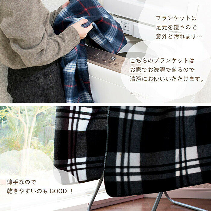 (ロット販売・30枚セット)ブランケット ひざ掛け フリースブランケット 大判 送料無料 セット 着る毛布 まとめ買い おしゃれ チェック ベビー 北欧 毛布 フリース素材 可愛い かわいい あったか 暖かい ふわふわ 軽量 秋冬用 敬老の日 70×140cm ネイビー ブラック レッド [2]
