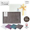 (お名前刺繍ギフト) 今治タオル バスタオル 1枚 Luxe リュクス ※ラッピング付き ギフト 名入れ 日本製 ホテルタイプ 無地 綿100% 高級 厚手 名...
