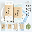 セルロース 台ふきん まごころふきん 送料無料 布巾 スポンジワイプ キッチンワイプ 水切りマット ふきん 台拭き 台布巾 クロス 食器拭き テーブル拭き 個包...