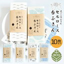セルロース 台ふきん まごころふきん 10枚セット 送料無料 布巾 スポンジワイプ 水切りマット ふきん 台拭き 台布巾 クロス 油汚れ 油汚れクロス エシカル...