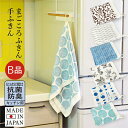 (B品アウトレット)日本製 手ふきん まごころふきん 柄おまかせ ※帯なし 送料無料 | アウトレット 訳あり ガーゼタオル ループ付き キッチン 手拭き タオ...
