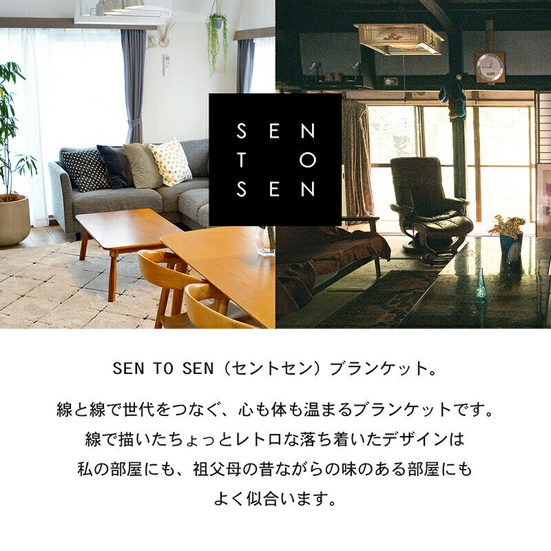 (ロット販売・10枚セット)ブランケット ひざ掛け SENTOSENブランケット セントセン 送料無料 敬老の日 セット まとめ買い おしゃれ チェック ベビー 北欧 ボタン付き 70×100cm 3WAY ひざかけ 着る毛布 毛布 膝掛け かわいい あったか 暖かい 防災 ふわふわ 軽量 介護 施設 [2]