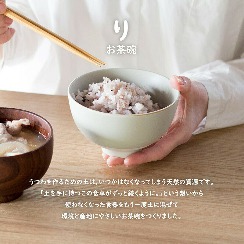 (アウトレット) 日本製 お茶碗 りお茶碗 M...の紹介画像3