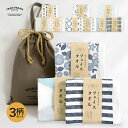 (ギフト)日本製 まごころタオル フェイスタオル 3枚セット ※ラッピング付き 送料無料 ギフト セット ガーゼタオル タオル 内祝い 結婚祝い 出産祝い 入園...
