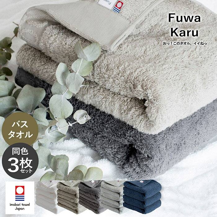 ں56%OFFۡŷ󥭥1̡ Х 3祻å FuwaKaru դ狼 ̵  å ޤȤ㤤 ®  60125cm 100 إɥ饤   դդ  ١ 㥳륰졼 եۥ磻 ͥӡ SALE  Ⱦ