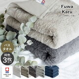 36%OFFۡŷ󥭥1̡ Х 3祻å FuwaKaru դ狼 ̵  å ޤȤ㤤 ®  60125cm 100 إɥ饤   դդ  ١ 㥳륰졼 եۥ磻 ͥӡ SALE 