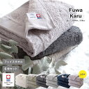 【34 OFF】＼NEWカラー登場！／今治タオル フェイスタオル 6枚セット FuwaKaru ふわかる 送料無料 今治 セット まとめ買い 速乾 軽量 約33×85cm 綿100％ 今治産 日本製 ふわふわ おしゃれ ベージュ チャコールグレー オフホワイト ネイビー SALE セール