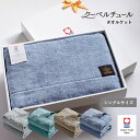 (ギフト)今治 タオルケット シングル クーベルチュール ※ラッピング付き 送料無料 日本製 今治タオル 今治産 無地 綿100% 140cm×190cm 寝具...
