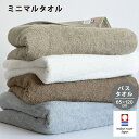 今治タオル バスタオル 1枚 ミニマルタオル 送料無料 速乾 綿100% タオル 今治 日本製 今治産 国産 薄手 吸収 無地 シンプル 一人暮らし 新生活 旅...