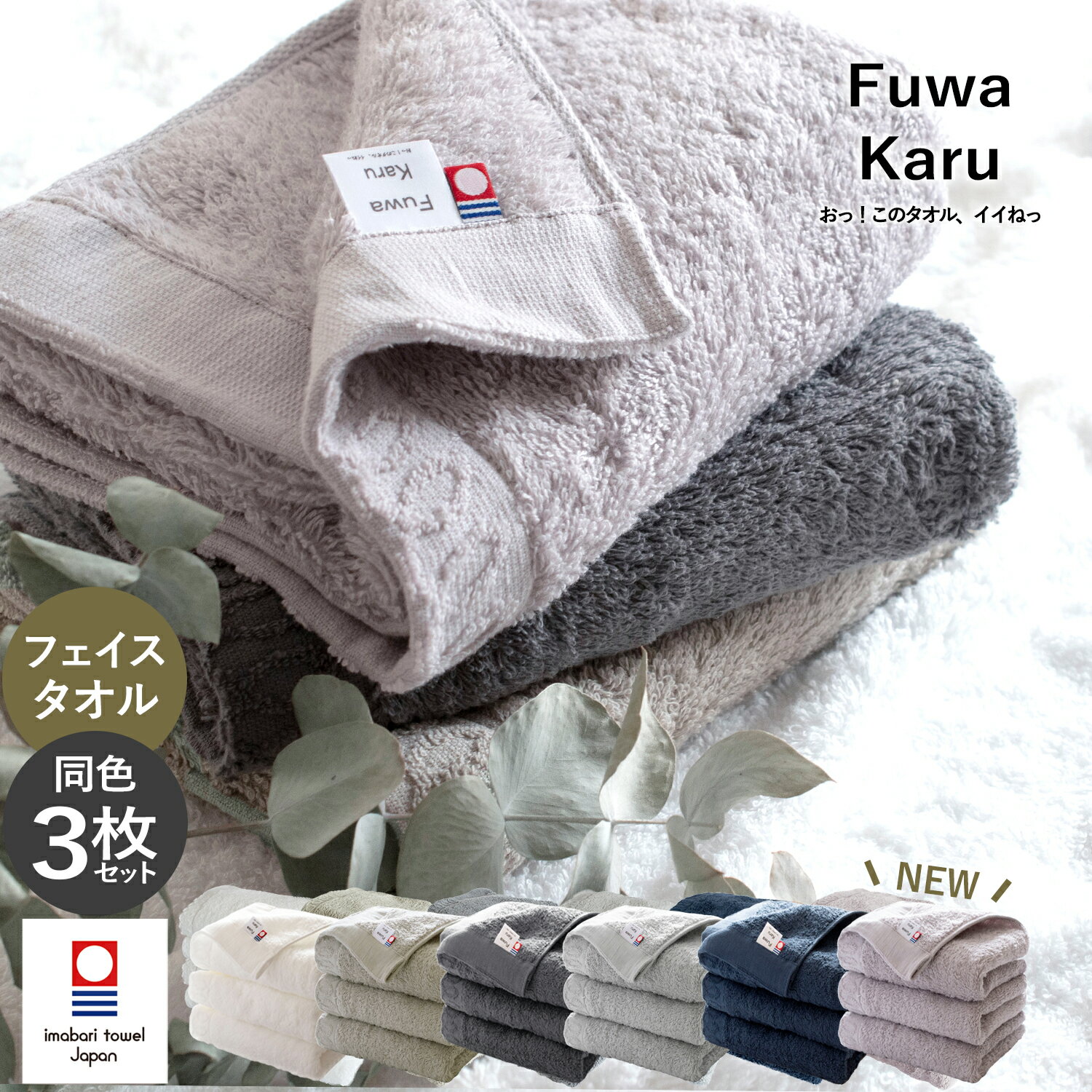 �_�y�V�����L���O1�ʁ^ �����^�I�� �t�F�C�X�^�I�� 3���Z�b�g FuwaKaru �ӂ킩��   ���� �^�I�� �Z�b�g �܂Ƃߔ��� ���� �y�� 33�~85cm ��100 �w�A�h���C �����Y ���{�� �ӂ�ӂ� ������� �V���� �x�[�W�� �`���R�[���O���[ �I�t�z���C�g