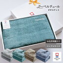 (お名前刺繍ギフト)タオルケット 今治タオル シングル クーベルチュール ※ラッピング付き 名入れ 刺繍 送料無料 日本製 タオル地 今治 今治産 無地 綿10...