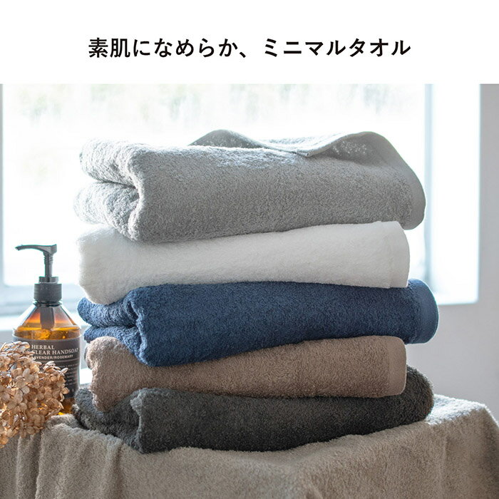 【19%OFF】今治タオル コンパクトバスタオル 3枚セット 肌触り 吸水 速乾 綿100% ミニマルタオル 送料無料 ビッグフェイスタオル スリムバスタオル バスタオル フェイスタオル タオル ミニバスタオル まとめ買い ミニマム SALE セール oruta-10001311 トランパラン サンプル画像3