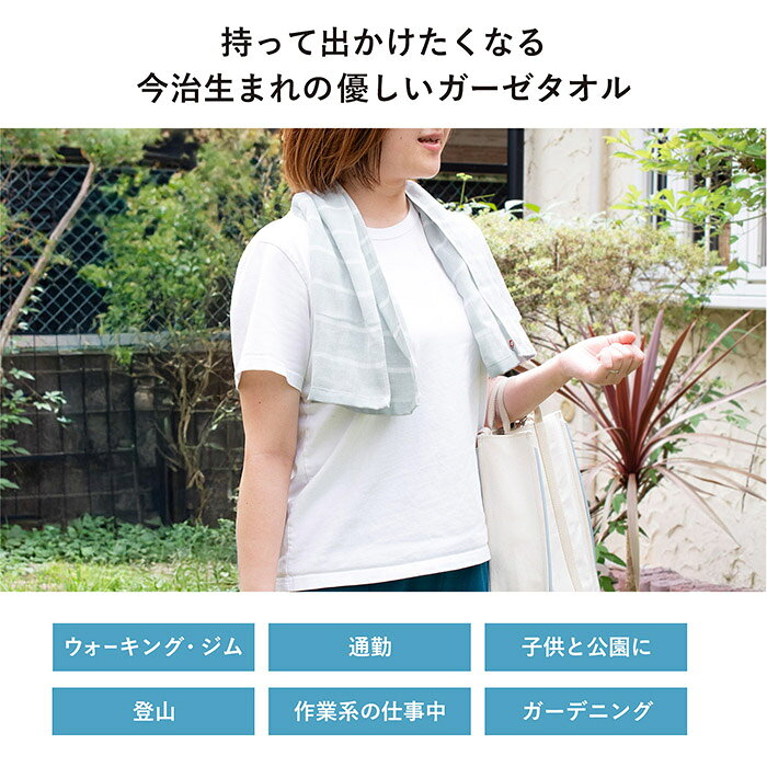 【43%OFF】今治タオル ガーゼ フェイスタオル mottoco gauze モットコガーゼ 3枚セット ケース付き 個包装 サウナタオル タオル 日本製 速乾 薄手 サウナ お風呂 温泉 スポーツ ランニング ガーデニング ジム SALE セール oruta-10005349 トランパラン サンプル画像2
