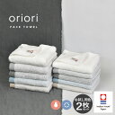 今治タオル フェイスタオル 同色2枚セット oriori おりおり 送料無料 綿100％ 速乾 薄手 軽量 北欧 今治 タオル セット まとめ買い 新生活 今治産 日本製 ふわふわ オフホワイト ベージュ グレー ブルー