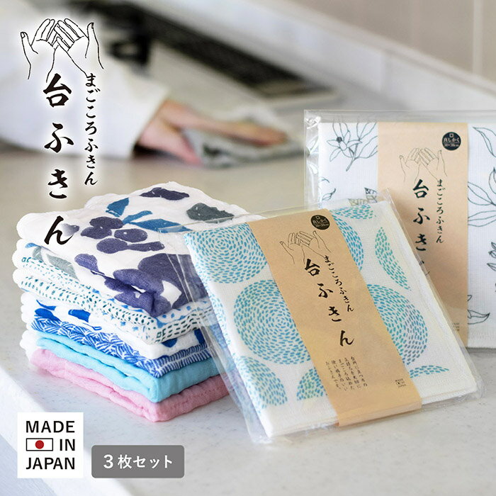 【29%OFF】ふきん 蚊帳生地 台ふきん 