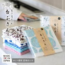 (ロット販売・10枚セット)蚊帳ふきん 台ふきん 真しかく まごころふきん 送料無料 7枚重ね 敬老の日 まとめ買い カウンタークロス キッチン 台拭き ふきん...