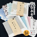 【33％OFFSALE】（送料無料）（3柄セット）台ふきん まごころふきん 蚊帳生地 7枚重ね 奈良