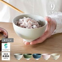 日本製 お茶碗 りお茶碗 Mサイズ ラッピング対応可 磁器 美濃焼 リサイクル キッチン レンジ対応 食洗器対応 陶器 エコ おうちごはん モダン カフェ風 食器 和食器 お椀 母の日 父の日 敬老の日 プレゼント 結婚祝い 出産祝い お祝い 引越し祝い