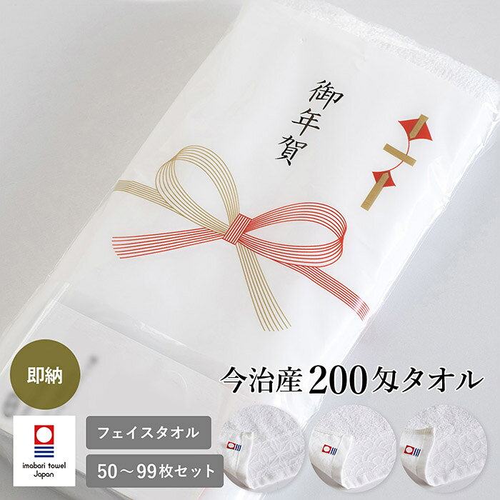 楽天市場】50枚まとめ買い今治タオルの通販