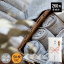 粗品タオル お年賀タオル のし名入れタオル 260匁 カラー 日本製 タオル【50枚〜99枚】タオル 挨拶 お年賀 年賀タオル 粗品 ご挨拶タオル 名入れ 年賀...