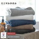 (アウトレット)日本製 タオル コンパクトバスタオル 訳あり カラーおまかせ 1枚 ミニマルタオル ビッグフェイス ミニバス 今治 タオル 綿100% バスタオ...