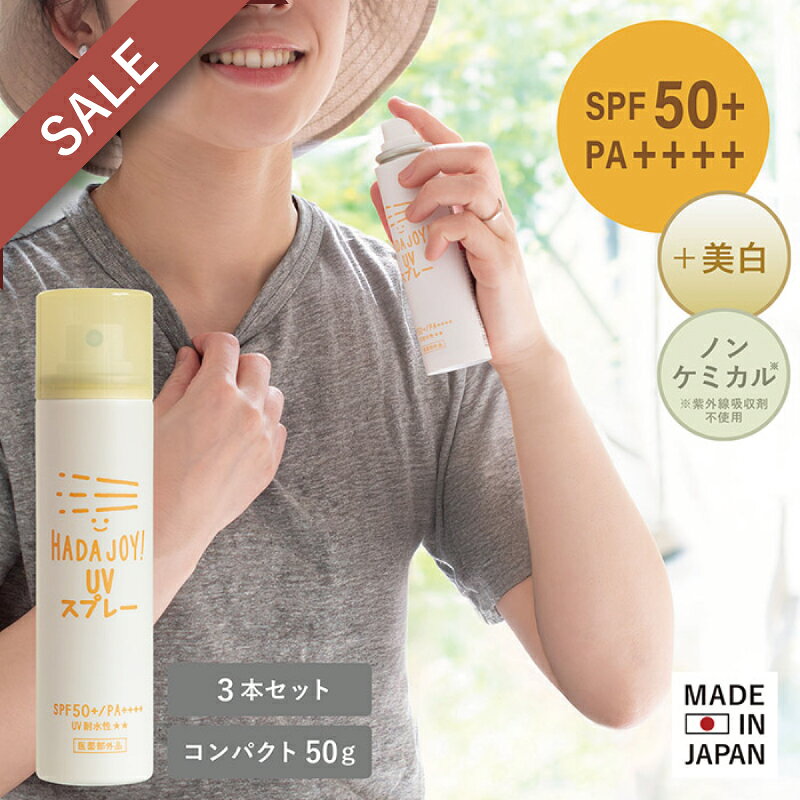 内容量 50g 生産地 日本 成分 【有効成分】 トラネキサム酸、グリチルリチン酸ジカリウム 【その他の成分】 精製水、デカメチルシクロぺンタシロキサン、植物性ス倶楽湾、低温焼成酸化亜鉛、微粒子酸化チタン、シア脂、パルミチン酸、リンゴ酢ジイソステアリル、1,3-ブチレングリコール、ポリオキシエチレン・メチルポリシロキサン共重合体。メチルポリシロキサン、1,2-ペンタンジオール、Nε-ラウロイル-L-リジン、セスキイソステアリン酸ソルビタン、メチルハイドロジェンポリシロキサン、水酸化アルミニウム、架橋型メチルポリシロキサン、フェノキシエタノール、セスキオレイン酸ソルビタン、含水ケイ酸、ユキシタノエキス、ローヤルゼリーエキス、水溶性コラーゲン液(3)、米糠抽出物加水分解液A、アセチル化ヒアルロン酸ナトリウム、液化石油ガス こんなシーンにおすすめ 赤ちゃん / ベビー / 子供 / こども / 子ども / キッズ / 0歳 / 1歳 / 2歳 / 3歳 / 幼稚園 / 新生児 / 保育園 / 小学生 / 小学校 / 中学生 / 中学校 / 高校生 / 大人 / 女性 / 男性 / レディース / メンズ / さらさら / UVスプレー/ 日焼け止め / 日焼けどめ / UVカット / UV対策 / 夏 / 春 / 冬 / 秋 / オールシーズン / サンスクリーン / 日焼け / べたつかない / 片手で塗れる / 顔 / 腕 / 首 / 身体 / 足 / 全身 / 身体 / 旅行 / おでかけ / 散歩 / コンパクト / 小さめ / ミニ / 透明 / 白くならない / 保湿 / 保湿成分 / 白くなりにくい/ パラベンフリー / アルコールフリー / 無香料 / 無着色 / 安心 / 安全 / 楽しい / ワンオペ / プレママ / ママ / プレパパ / パパ / 母の日 / 父の日 / 敬老の日 / 新生活 / ギフト / プチギフト / 実用的 / 持ち運び / 日本製 / 国産 / 紫外線予報 / 紫外線対策 / 親子で使える / 共同 / セット / まとめ買い / 乾燥肌 / 敏感肌 / UVプロテクト / UVプロテクター / UV / サンケア /紫外線予報 / UVケア / スキンケア / 直塗り / 水 / ビューテロンド / マムマム / 皮脂 / 海 プール / 水遊び / アウトドア / キャンプ / 夏休み / 入園 / 入園祝い / 卒園 / 卒園祝い / 入学 / 入学祝い / 入学準備 / 入園準備 / UV対策 / アレルギー / 美容 / 乳児 / 石鹸で落とせる / 石けん / せっけん / 低刺激 / オーガニック / 肌にやさしい / 潤う / 潤い / 女の子 / 男の子 / メーカー希望小売価格はメーカーカタログに基づいて掲載しています 検索キーワード 日焼け止め ミスト ノンケミカル ※無料ラッピング可 HADA-JOY ハダジョイ SPF30 PA++ UV UVミスト UVスプレー スプレー 保湿 子ども 子供 赤ちゃん ベビー キッズ こども 親子 無着色 無香料 アルコールフリー パラベンフリー 紫外線吸収剤不使用 石鹸で落とせる 低刺激 コンパクト セット まとめ買い大容量の130gはこちら⇒ UVスティックはこちら⇒ UVスプレーはこちら⇒ UVクリアミストはこちら⇒ 泡ワセリンはこちら⇒ ▼HADA-JOYシリーズはこちら▼ 関連商品 HADA-JOY 泡ワセリン 単品 2本セット HADA-JOY UVスティック 単品 3個セット HADA-JOY UVスプレー 50g 単品 50g 3本セット 130g 単品 130g 3本セット HADA-JOY UVクリアミスト 単品 3本セット 日焼け止め ミスト ノンケミカル ※無料ラッピング可 HADA-JOY ハダジョイ SPF30 PA++ UV UVミスト UVスプレー スプレー 保湿 子ども 子供 赤ちゃん ベビー キッズ こども 親子 無着色 無香料 アルコールフリー パラベンフリー 紫外線吸収剤不使用 石鹸で落とせる コンパクト 3個セット まとめ買い
