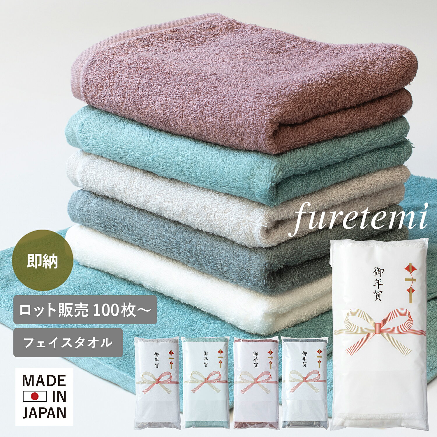 粗品 タオル 100枚の通販