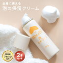 ワセリン 泡 ボディクリーム 保湿クリーム ※無料ラッピング可 赤ちゃん ベビー HADA-JOY ハダジョイ 2本セット スキンケア 花粉症 まとめ買い セッ...