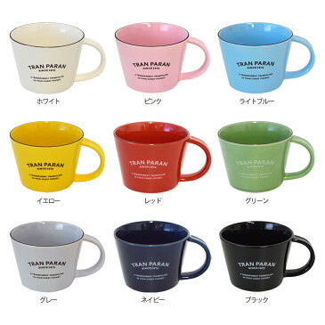 マグカップ 大きめ 9カラー 日本製 オリジナル